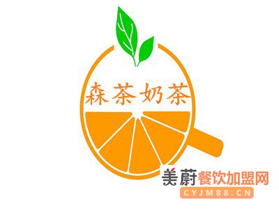 2020森茶奶茶加盟开店资金多少？有哪些加盟条件？