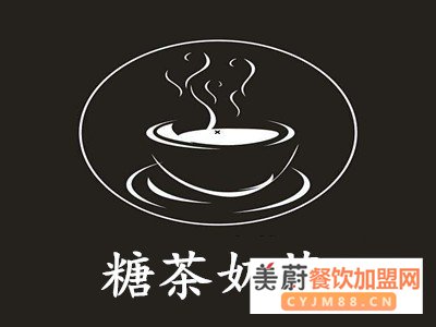 糖茶奶茶加盟/糖茶奶茶加盟加盟需要多少钱