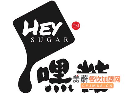 hey嘿糖奶茶加盟费/一二三线城市费用清单！