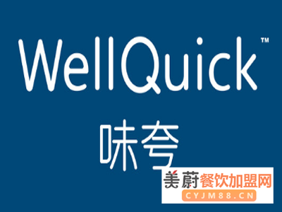 味夸奶茶加盟费是多少？开店资金多少？有哪些加盟条件？