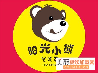 阳光小熊奶茶店怎么加盟？开店多久回本