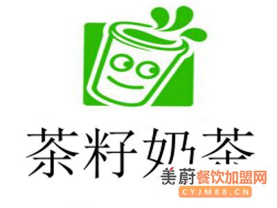 茶籽奶茶怎么加盟?开茶籽奶茶店流程有那些?