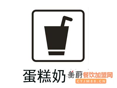 开店蛋糕奶茶店加盟店，需要投资多少钱？