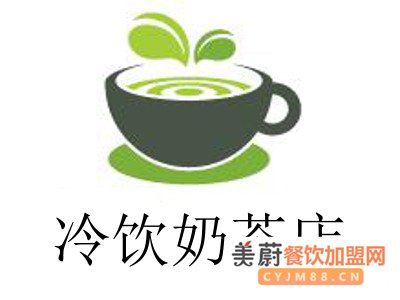 冷饮奶茶店加盟费