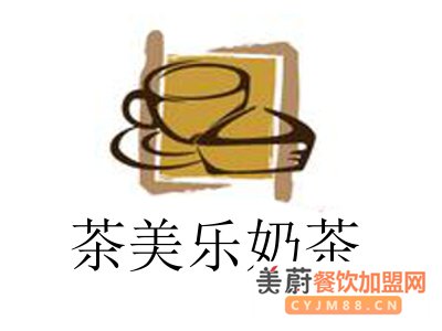 开一家茶美乐奶茶应该怎么做|具体的操作步骤谁知道