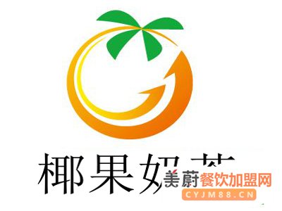 椰果奶茶加盟费用多少/开个椰果奶茶加盟店什么条件