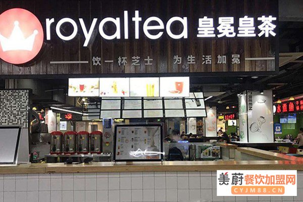 皇冕royaltea皇茶加盟费