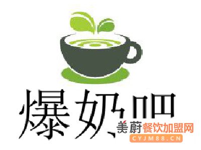 爆奶吧加盟城市新开放？2020年都有哪些城市可以开店？