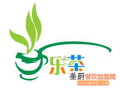 乐茶奶茶加盟费多少钱？加盟条件？2020年最新区域公布！