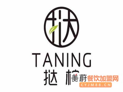 taning挞柠奶茶加盟费/加盟详情