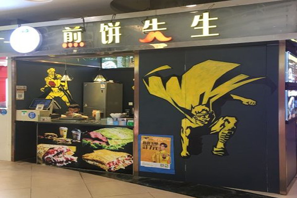 煎饼先生加盟门店