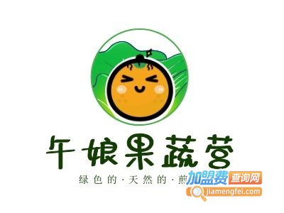 代理午娘果蔬营煎饼靠谱吗？9.88w成功加盟项目