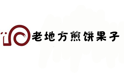 加盟老地方煎饼果子挣钱吗？产品这么多优势没不赚钱的道理