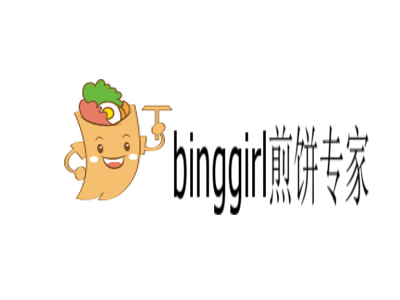 binggirl煎饼专家加盟费：这里有你要的费用明细