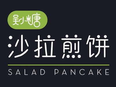 吴小糖沙拉煎饼利润高吗？走访近百家加盟店真相居然是...