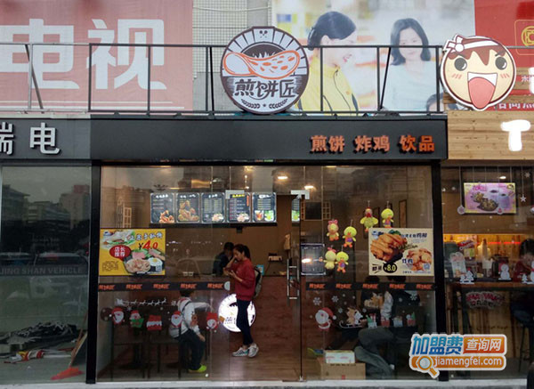 煎饼匠加盟店面