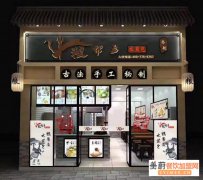 粮帮主木煎包告诉你：疫情过后，餐饮加盟将迎来爆发式增长