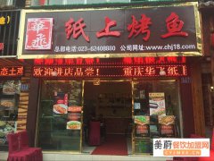 解析特色小吃加盟店怎样才能打击败竞争对手