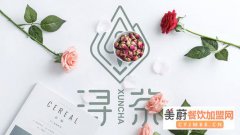 浔茶奶茶怎么加盟的/浔茶奶茶最新优惠政策活动