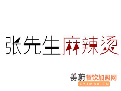 张先生麻辣烫加盟详情|多久能够回本|2人就可以操作