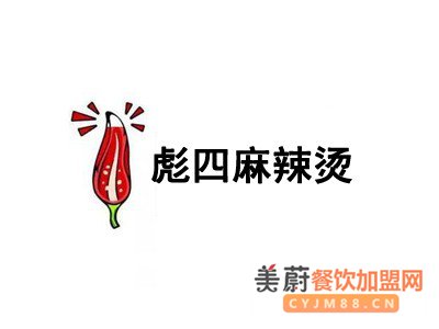 开一家小型彪四麻辣烫店所需投资费用怎么样？