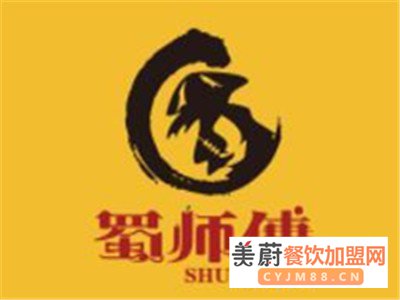 蜀师傅麻辣烫加盟费大概多少钱，1-2人轻松开店