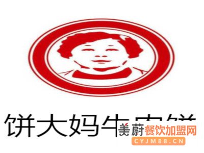 饼大妈牛肉饼加盟赚钱吗/饼大妈牛肉饼加盟咨询