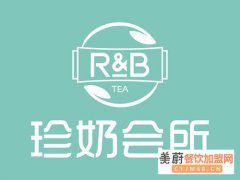 珍奶会所奶茶加盟费多少/1-2人开店/无需经验