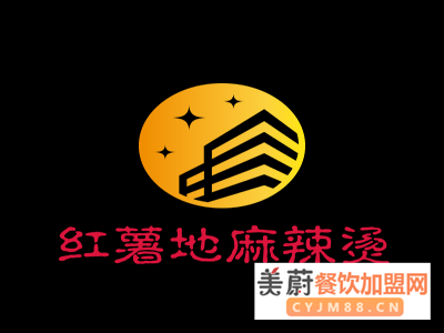 红薯地麻辣烫加盟怎么样？有效优势扶持开店，更省时省力