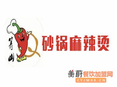 箐山麻辣烫加盟条件/加盟详情/具体加盟费用详情