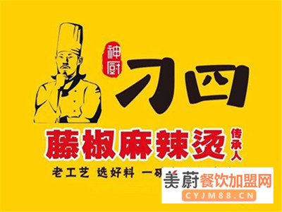 叼四藤椒麻辣烫加盟主站：8.68w万居然能拿下县级代理