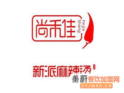 尚禾佳麻辣烫加盟费|有效优势扶持开店，更省时省力