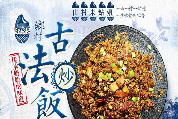 加盟商携手山村米姑娘炒饭圆你创业梦