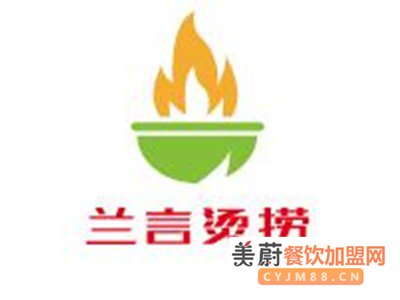 兰言烫捞麻辣烫加盟费|新减免政策，错过不再有！