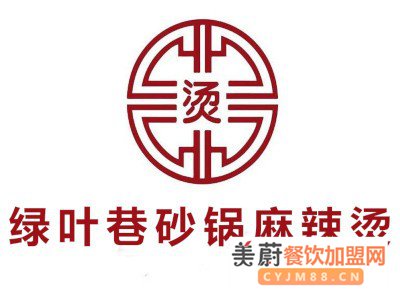 绿叶巷砂锅麻辣烫加盟详情/十万元能不能开起来一家店