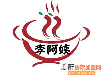 李阿姨麻辣烫加盟费需要多少钱?加盟怎么样?