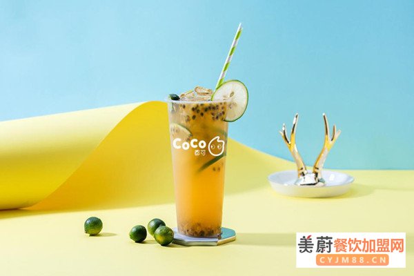 coco奶茶店加盟费大概多少/coco奶茶加盟费用明细