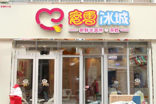 开一家蜜雪冰城加盟店对店面有什么需求？