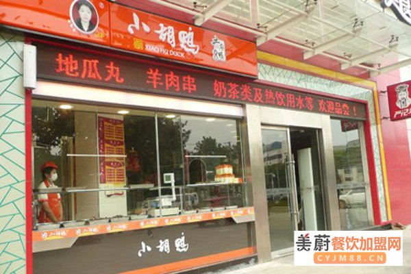 小胡鸭加盟门店