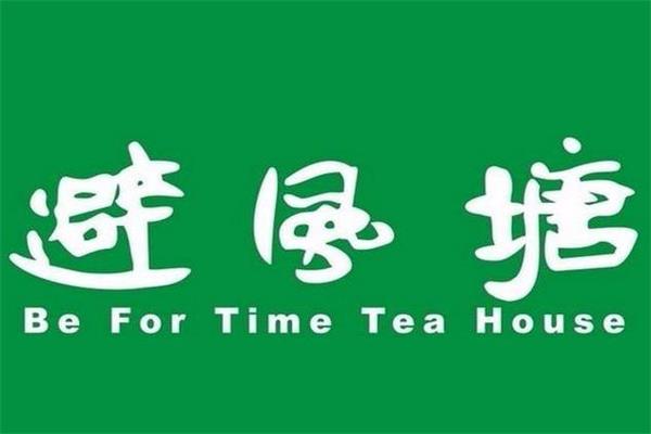 避风塘奶茶加盟总部在哪里？避风塘奶茶加盟费多少钱？