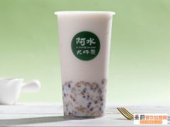 阿水大杯茶加盟电话|阿水大杯茶如何加盟