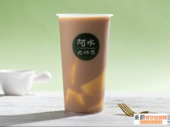 阿水大杯茶咨询电话\开一家奶茶店如何创业