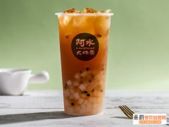 阿水大杯茶为什么那么火|阿水大杯茶招商电话