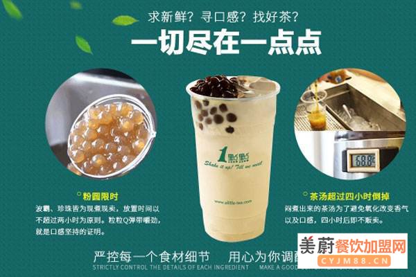 一点点奶茶加盟总部培训吗？教技术吗？