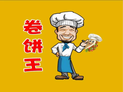 加盟一家卷饼王炸串店成本需要多少钱？1个人能做吗？