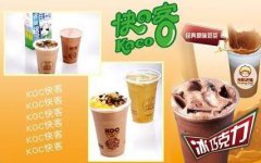 快客奶茶加盟怎么样？开店需要什么流程？