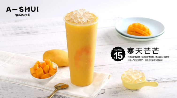 阿水大杯茶投资成本高吗？5.8万元火爆开店
