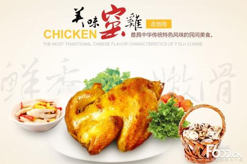 加盟窑鸡王熟食生意好做吗？一个月纯收入3万元