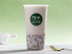 阿水大杯茶加盟费大概多少钱？阿水大杯茶加盟电话