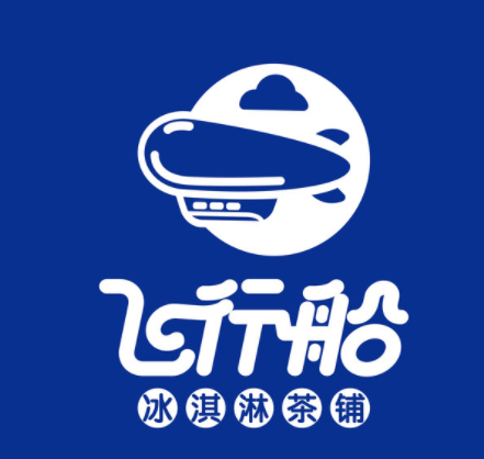 飞行船冰激凌奶茶铺加盟店发展前景怎么样？竞争力非常强！